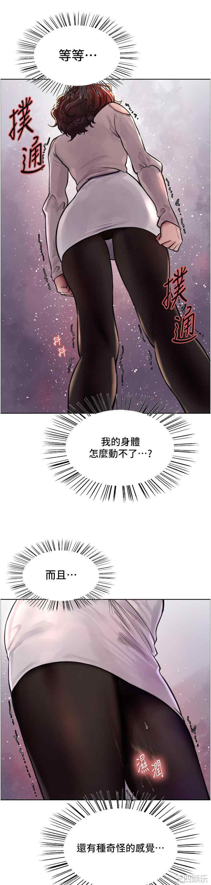 色轮眼