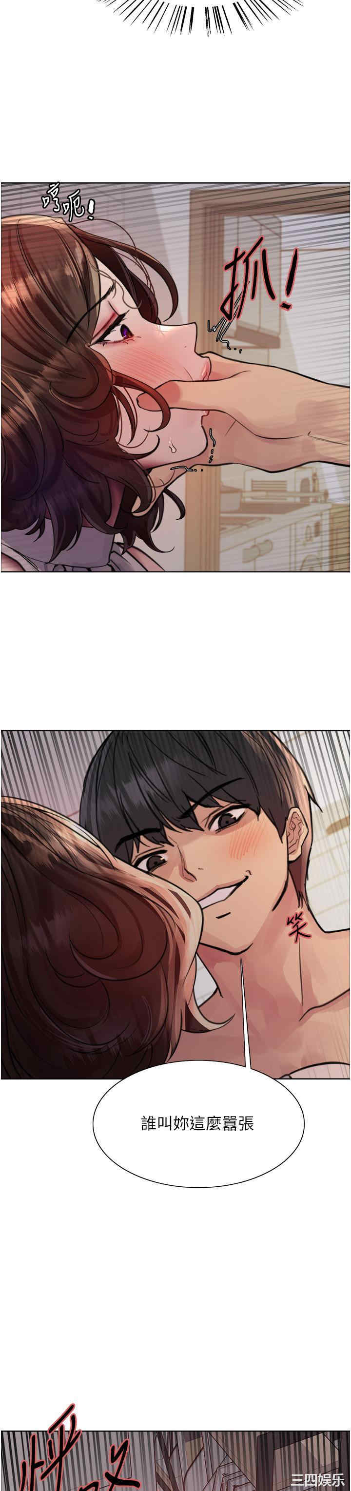 色轮眼
