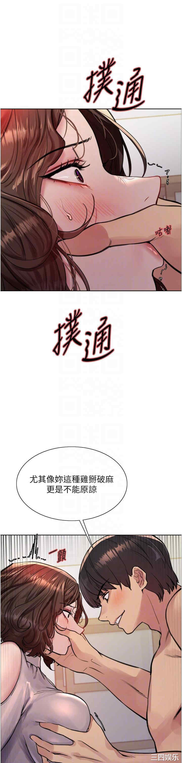 色轮眼