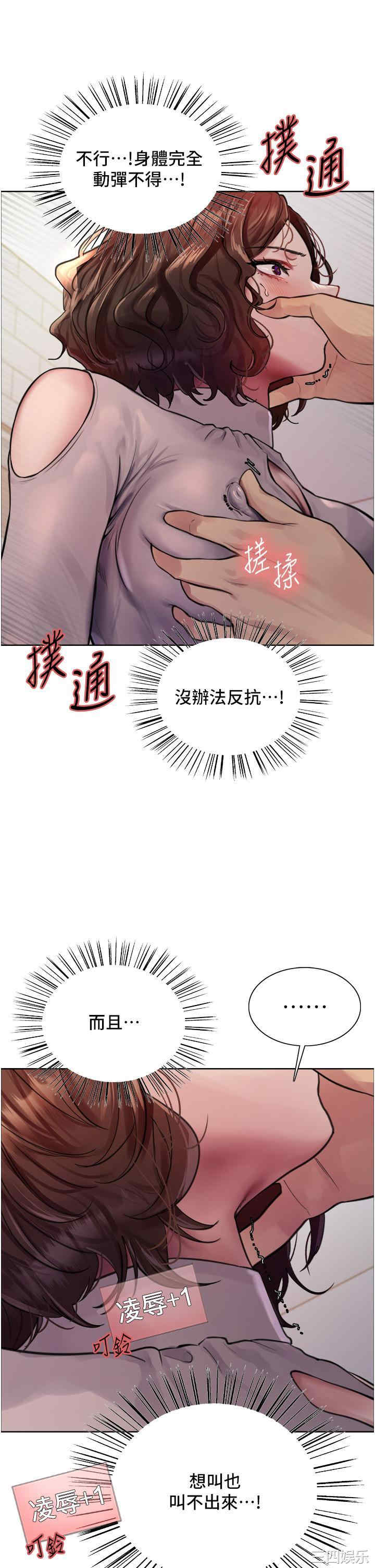 色轮眼