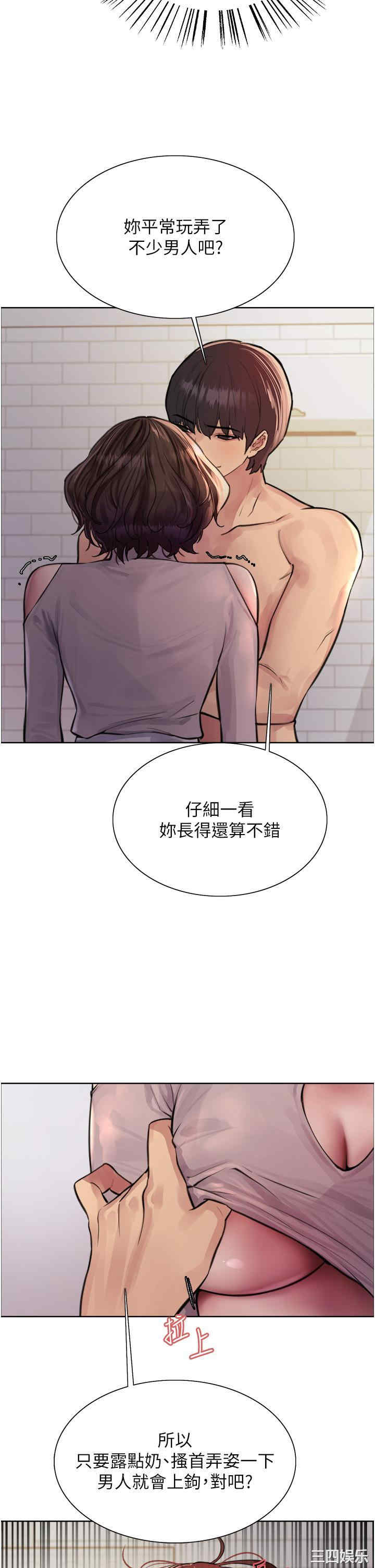 色轮眼