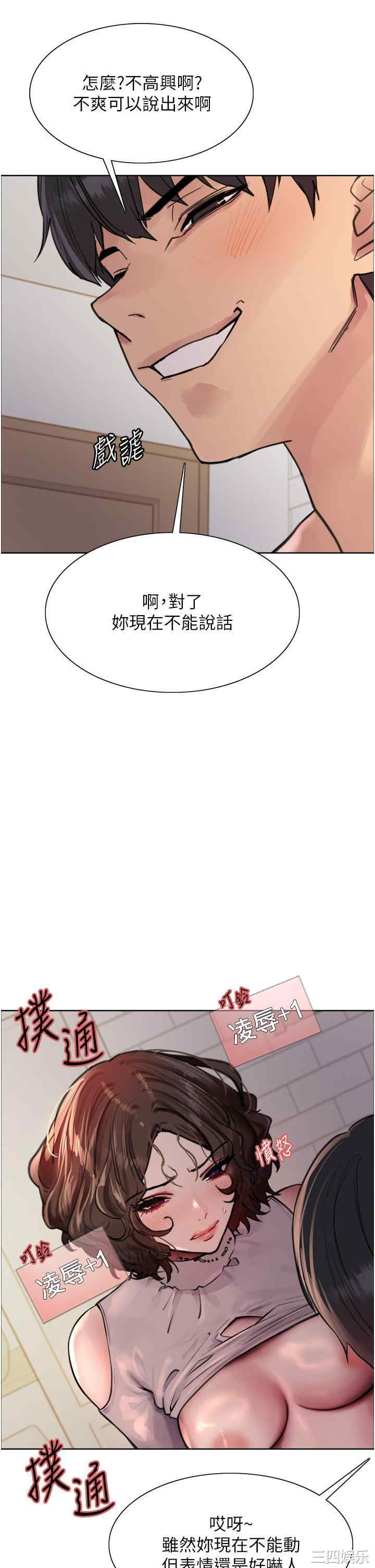 色轮眼