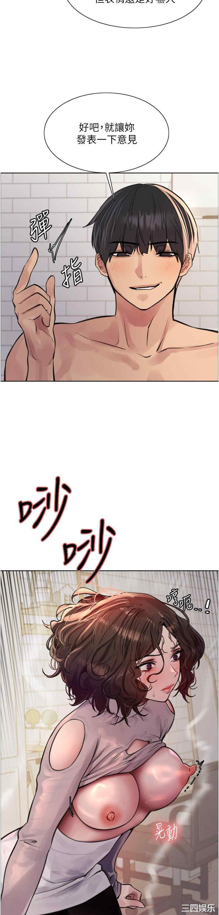色轮眼