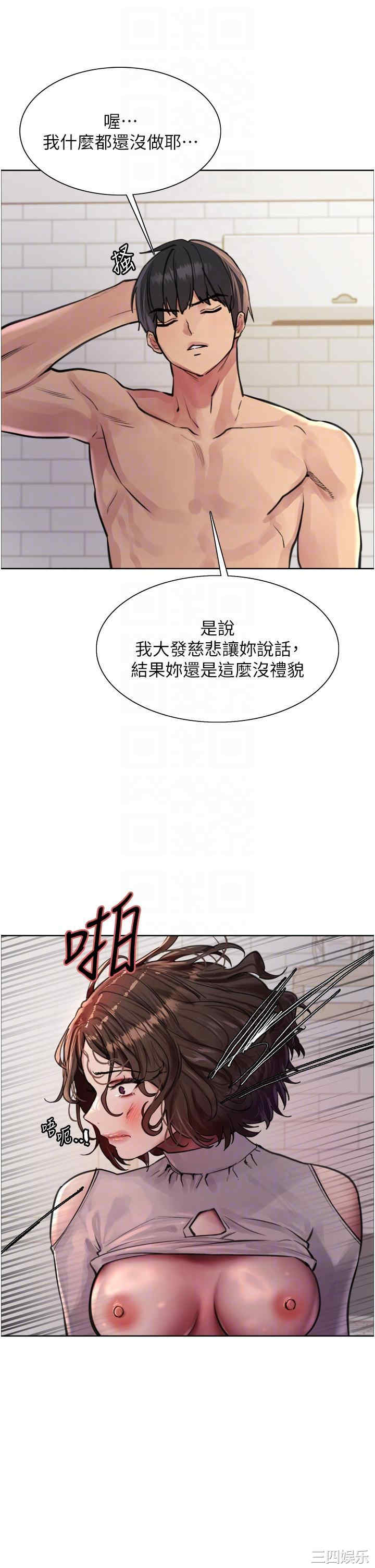 色轮眼