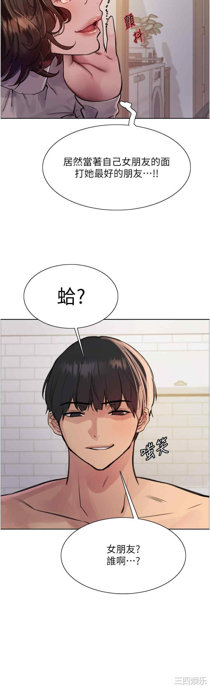色轮眼