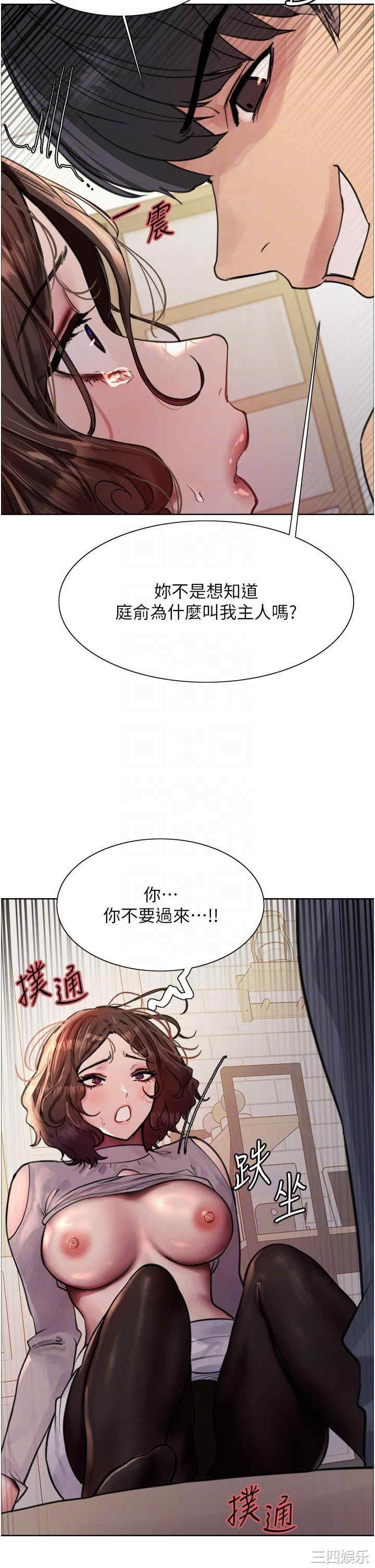 色轮眼