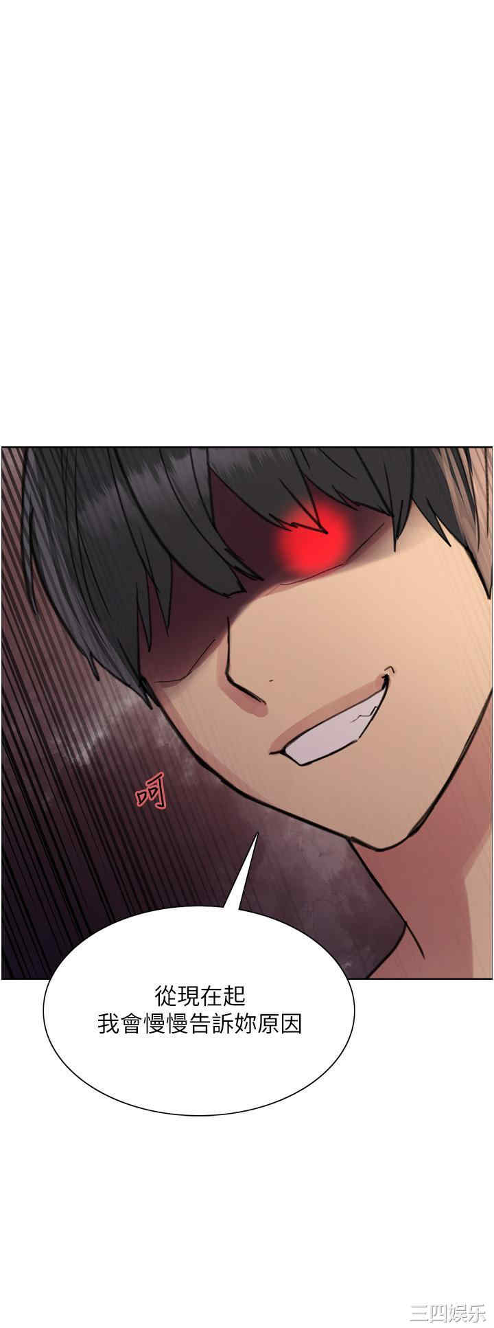 色轮眼