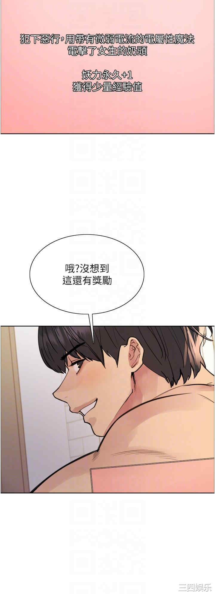 色轮眼