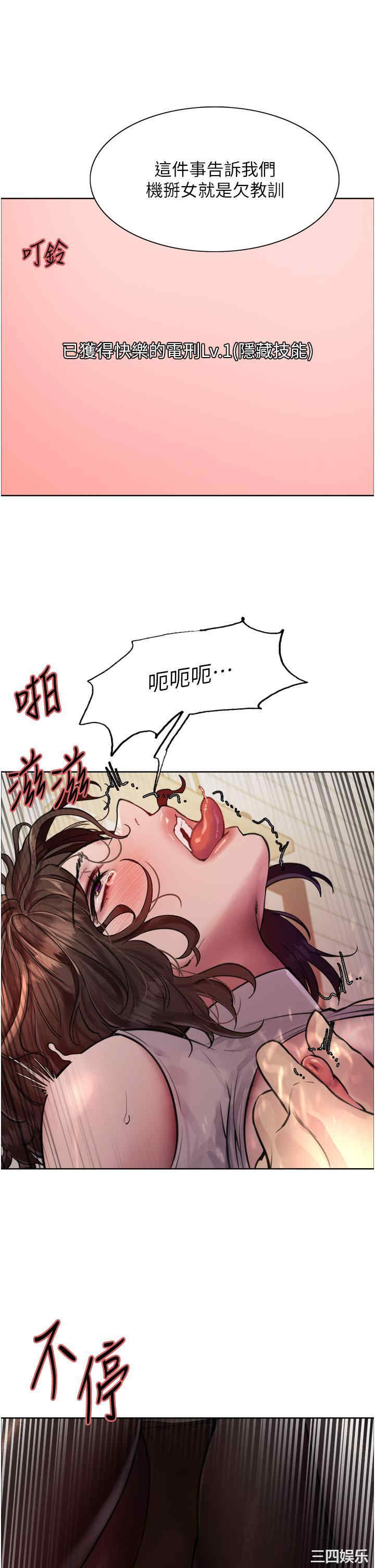 色轮眼
