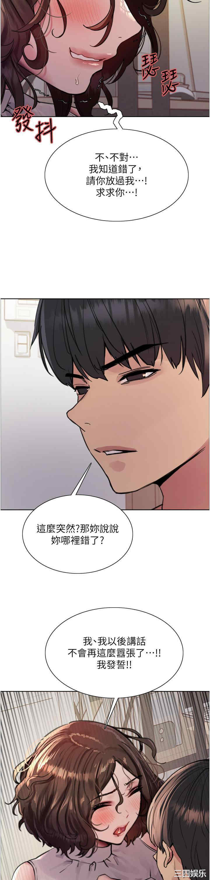 色轮眼