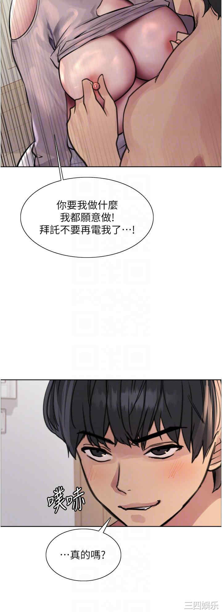 色轮眼