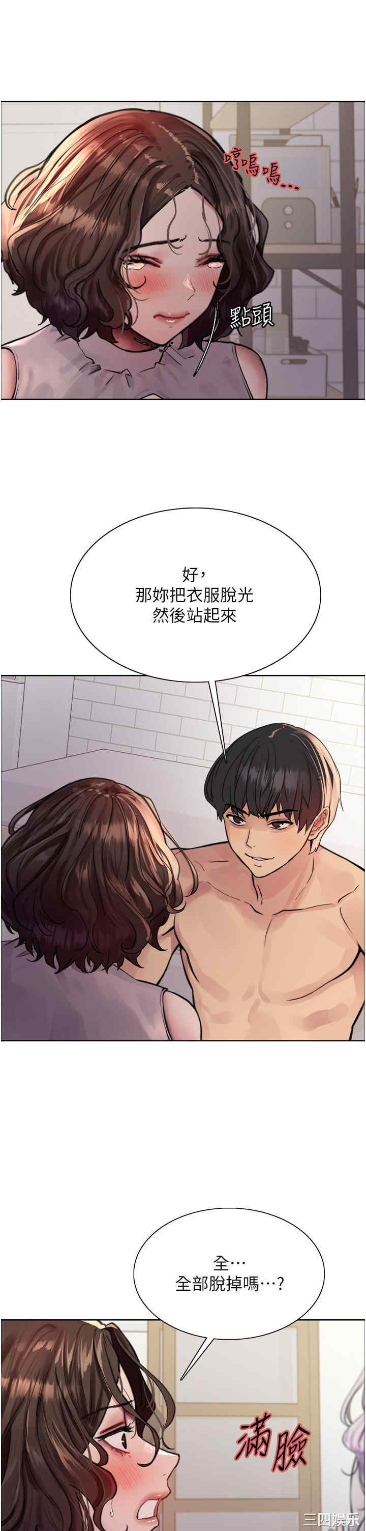 色轮眼