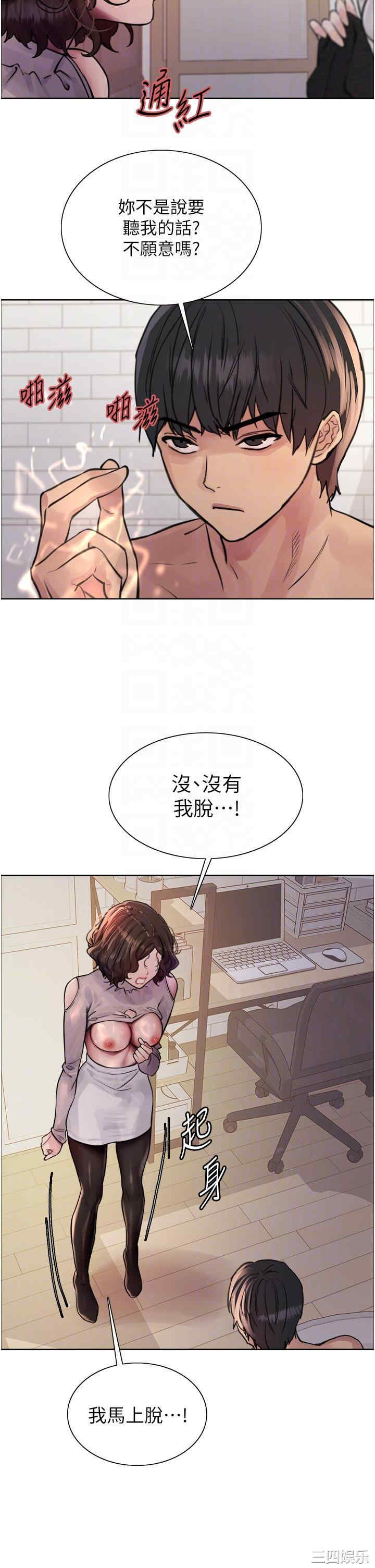 色轮眼
