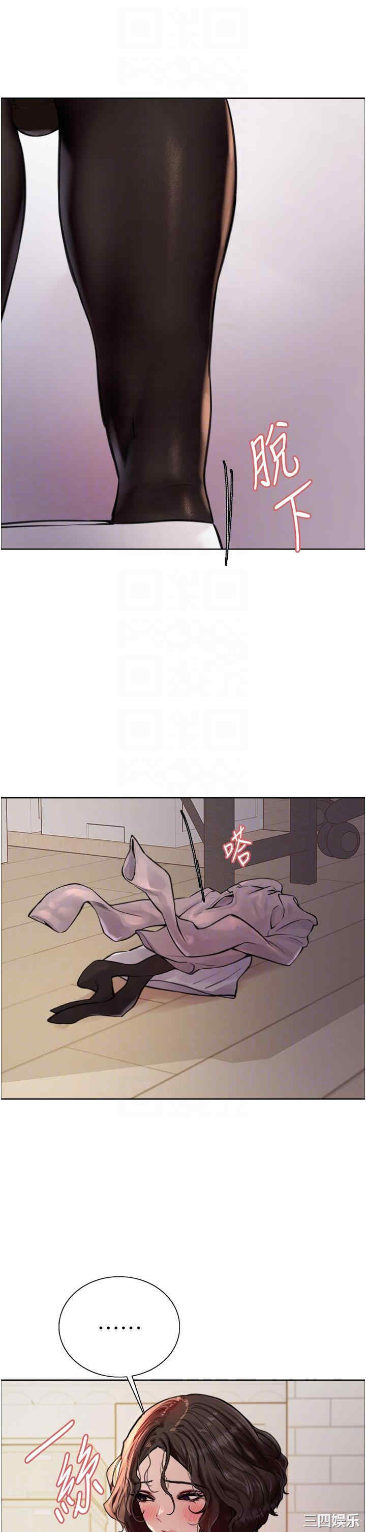 色轮眼