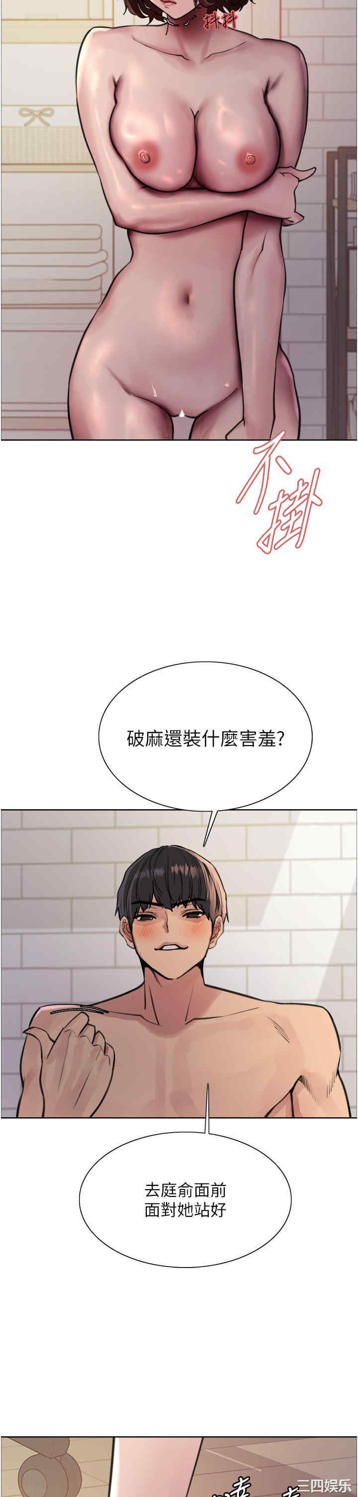色轮眼