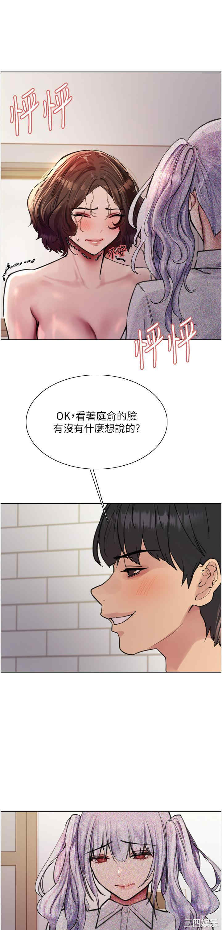 色轮眼