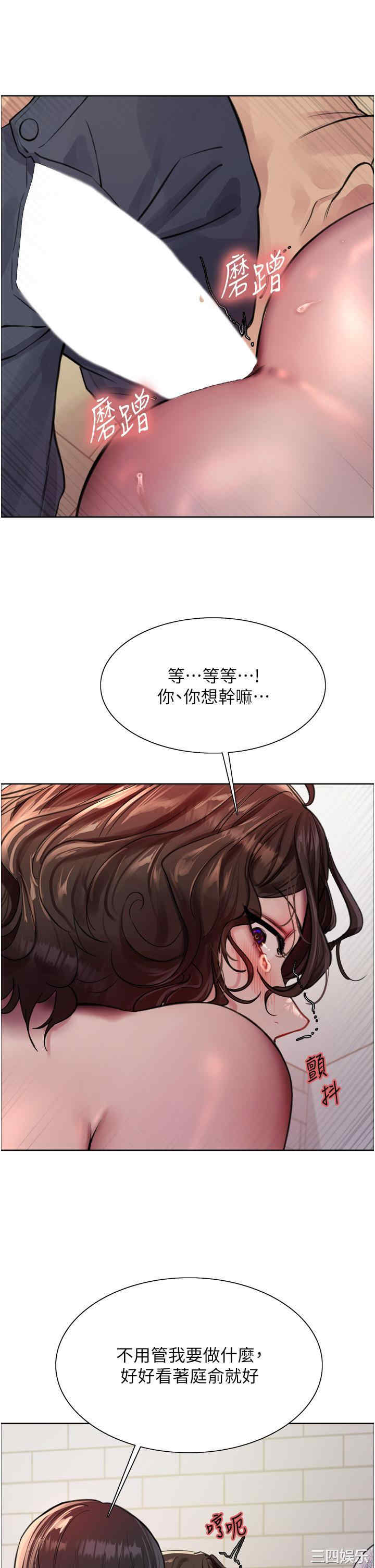 色轮眼