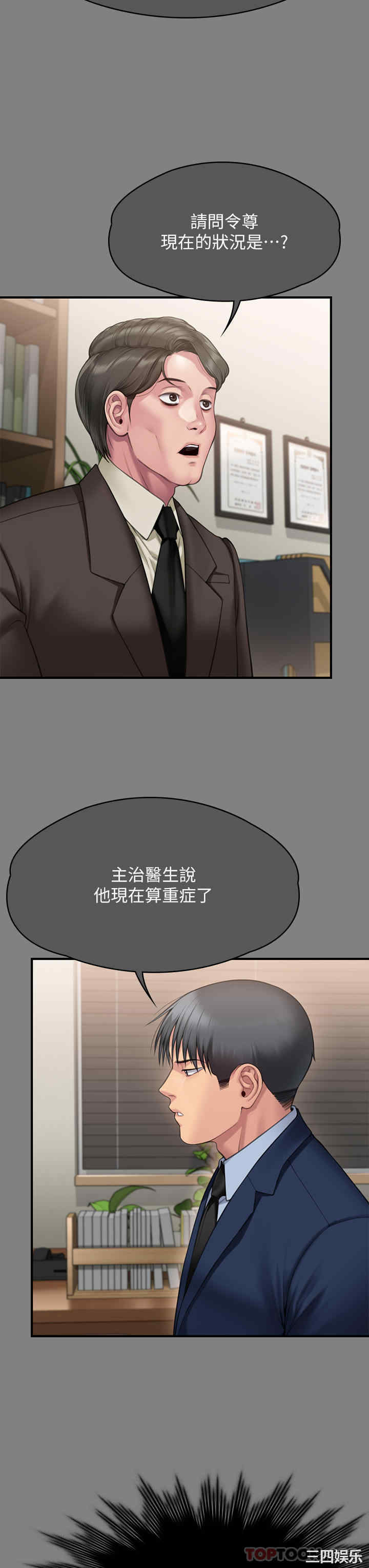 傀儡