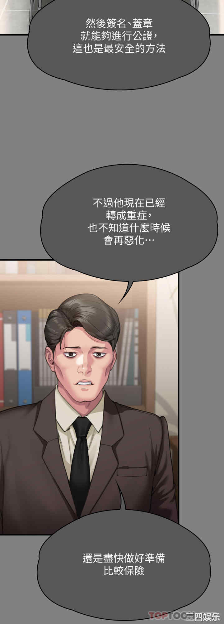 傀儡