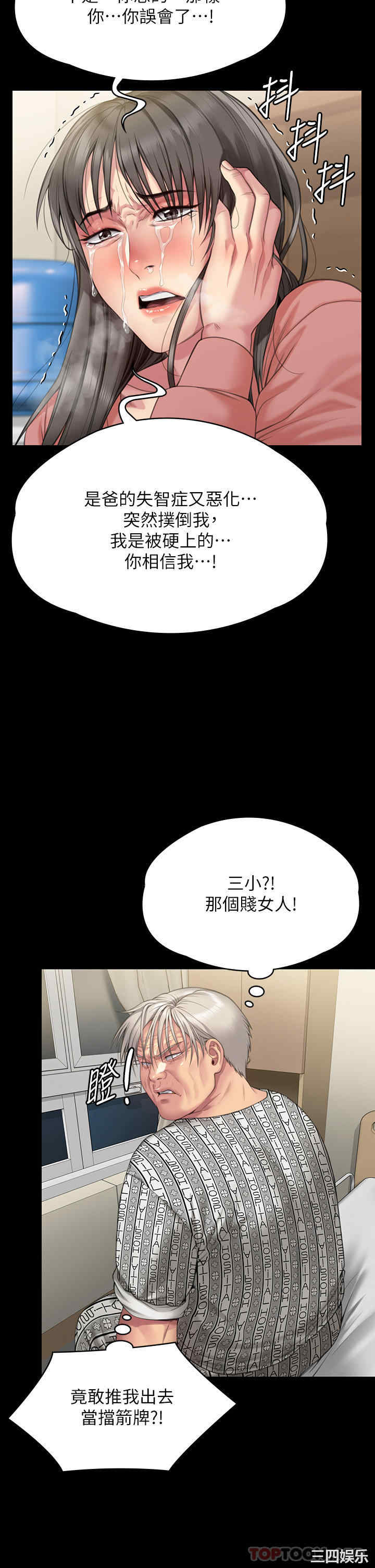 傀儡