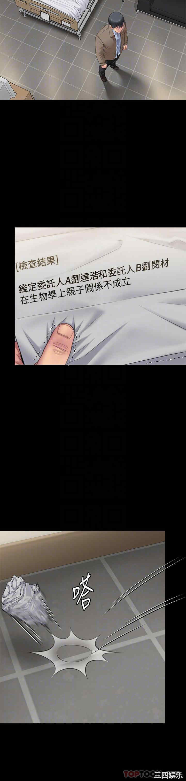 傀儡