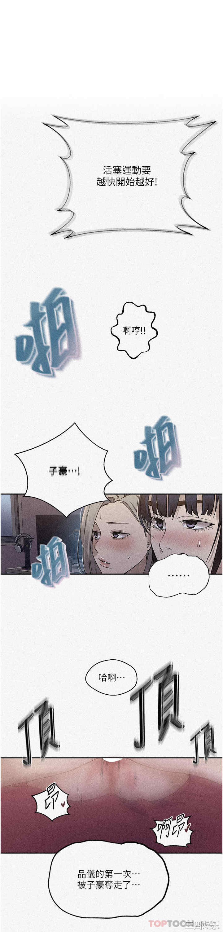 秘密教学