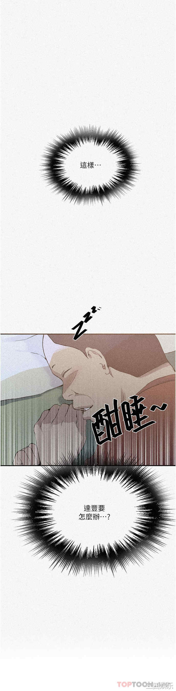 秘密教学