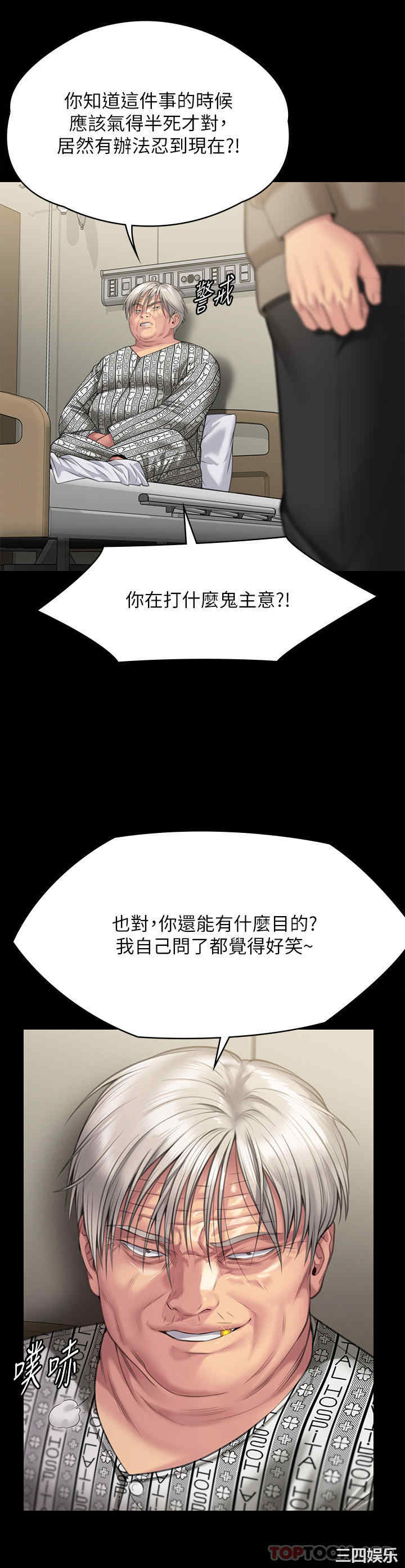 傀儡