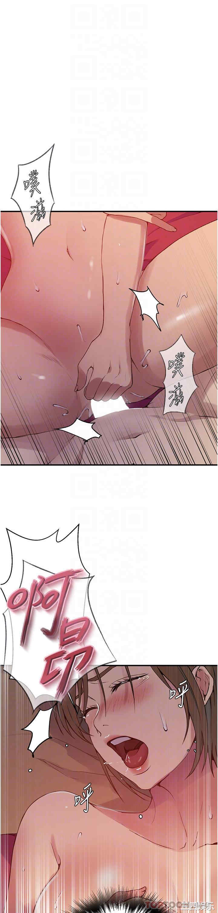 秘密教学