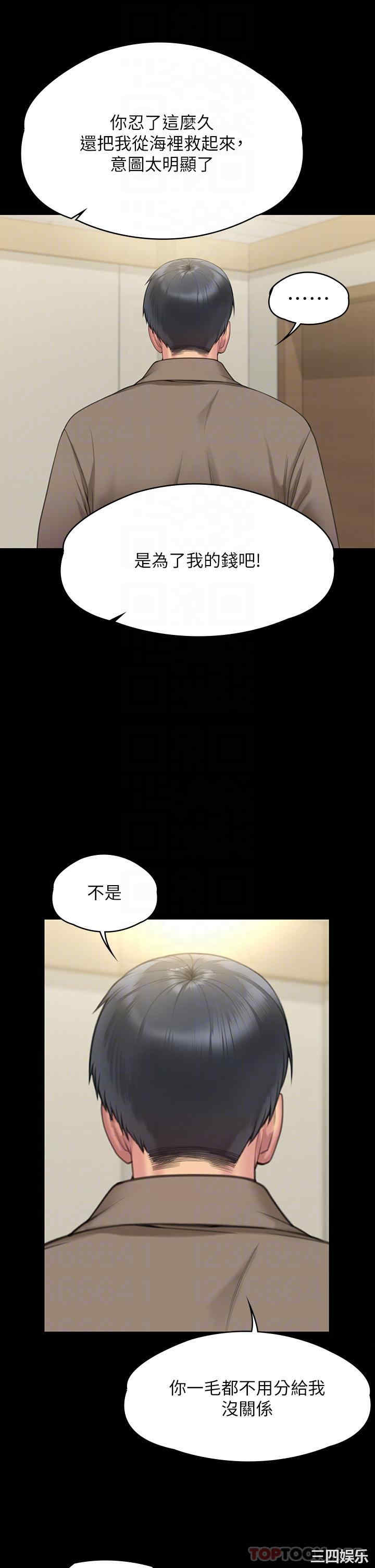 傀儡