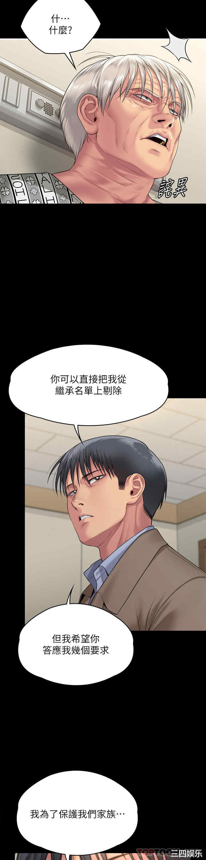 傀儡