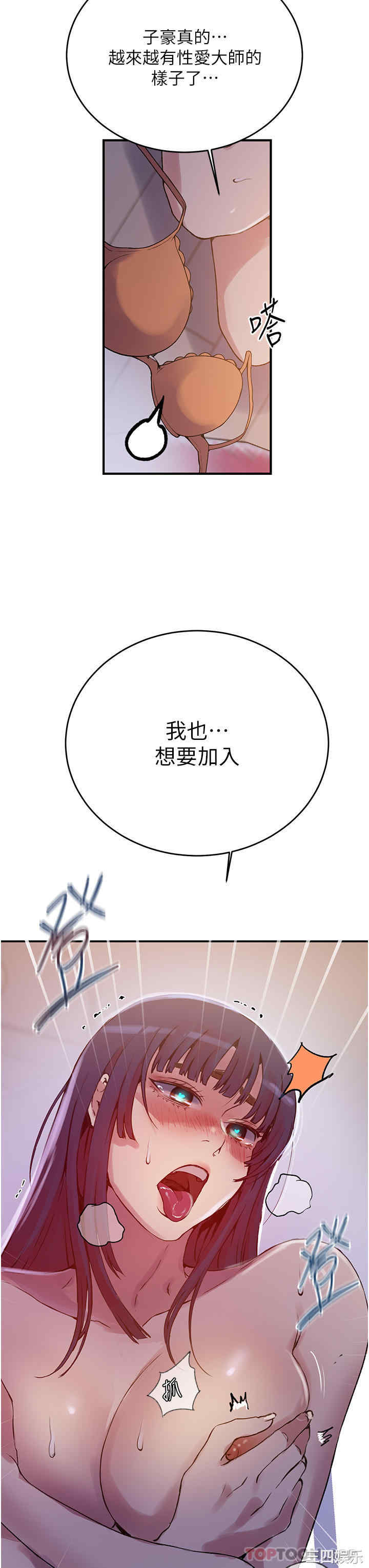 秘密教学