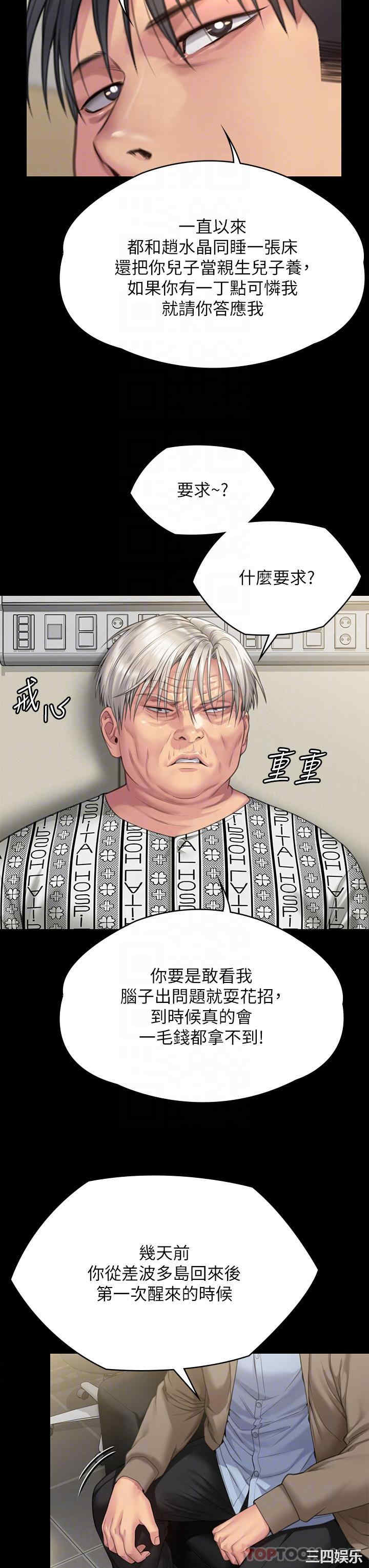 傀儡