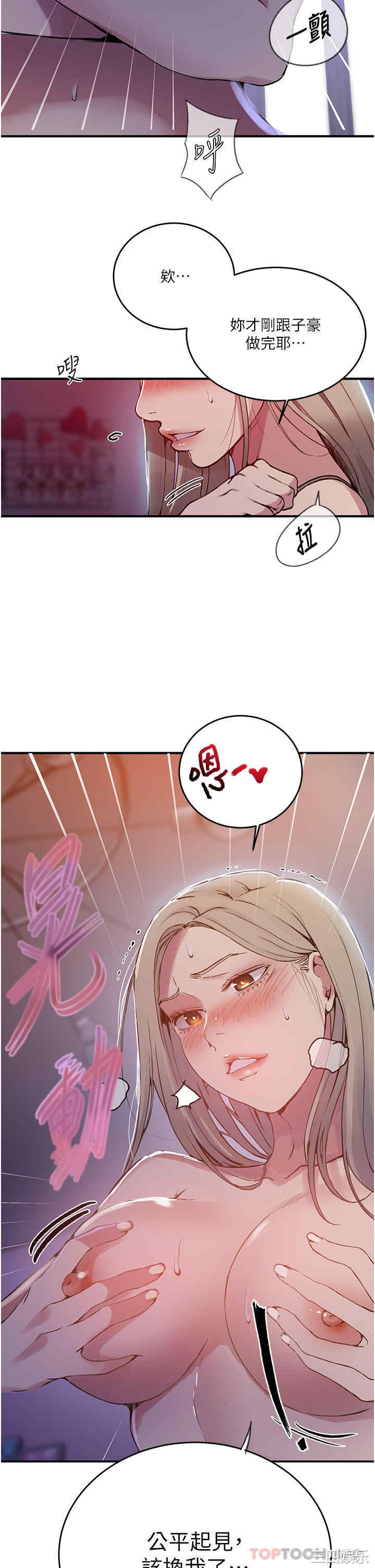 秘密教学