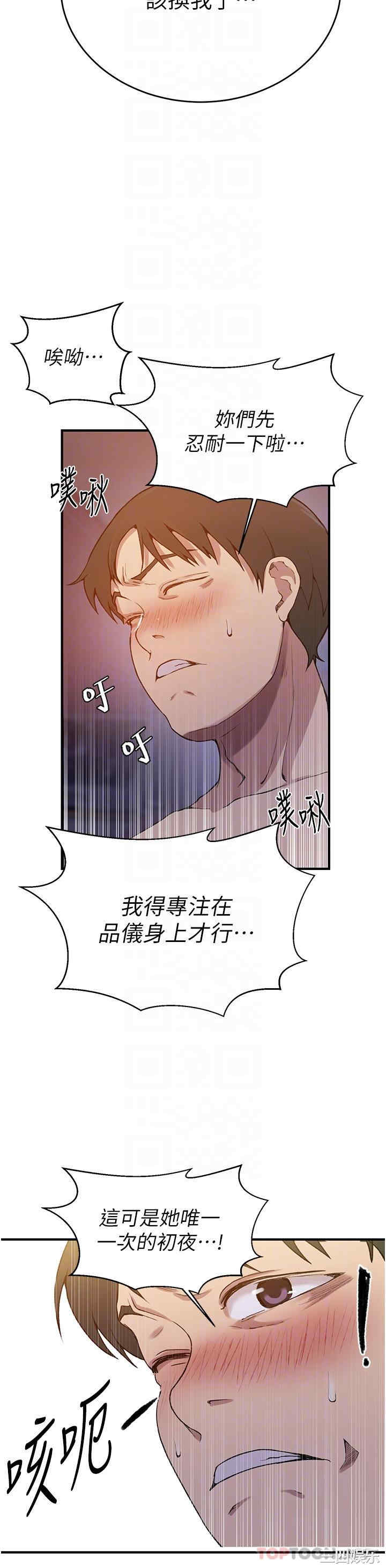 秘密教学