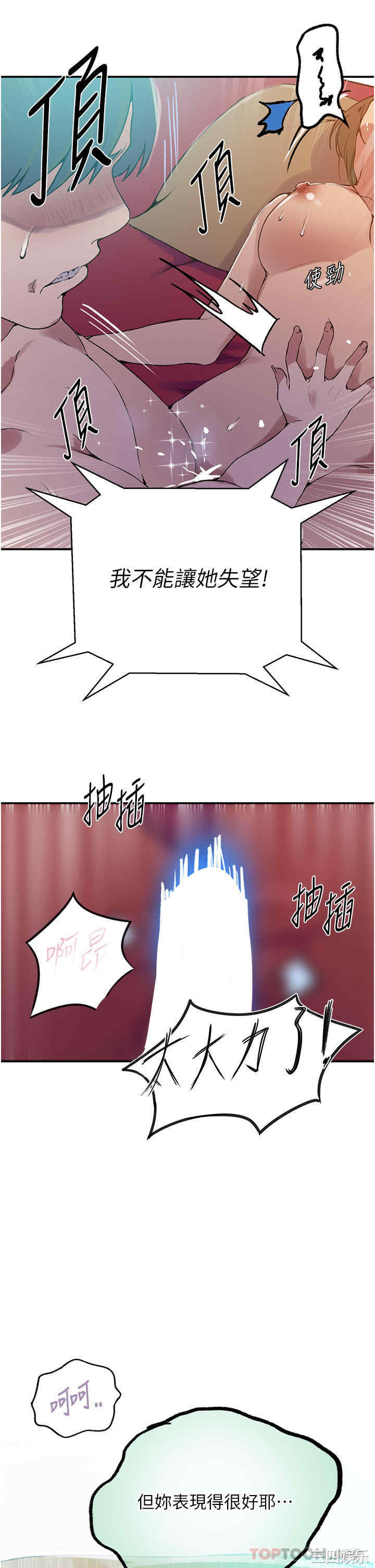 秘密教学
