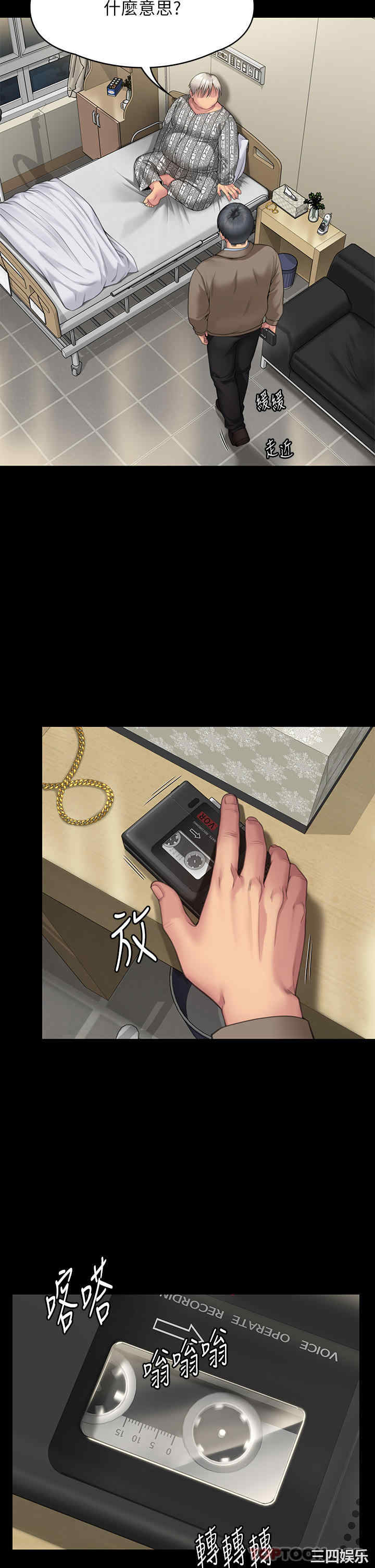 傀儡