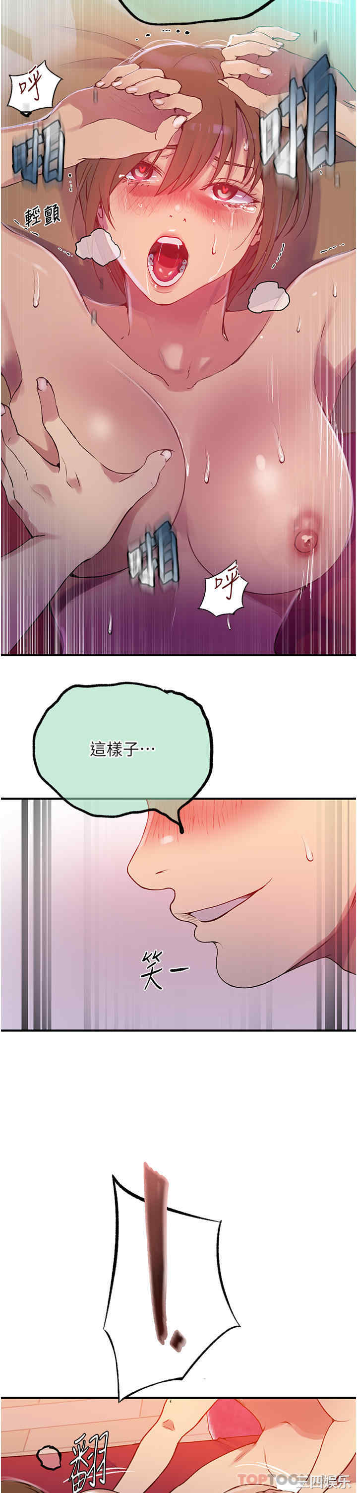 秘密教学