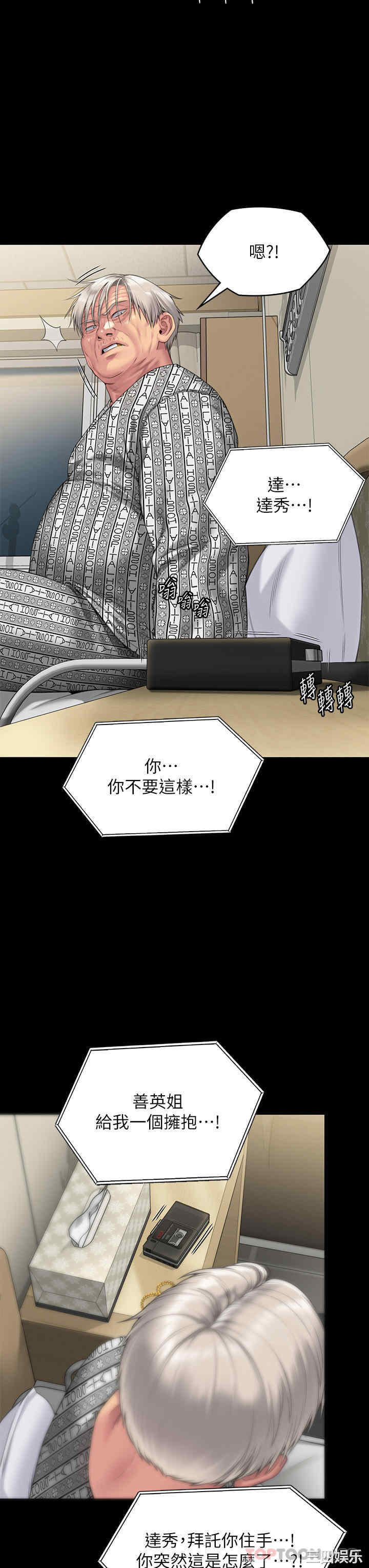 傀儡