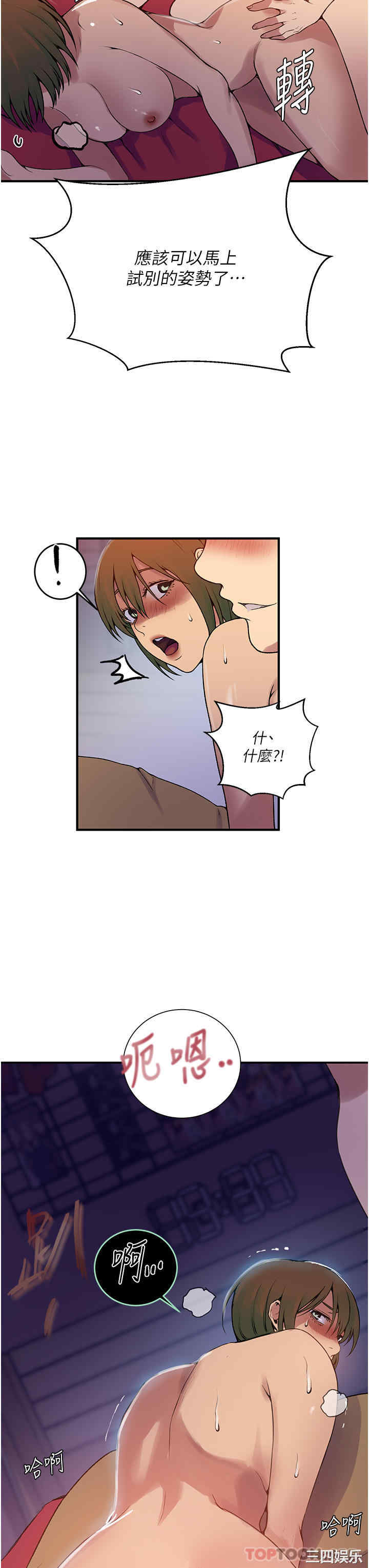 秘密教学