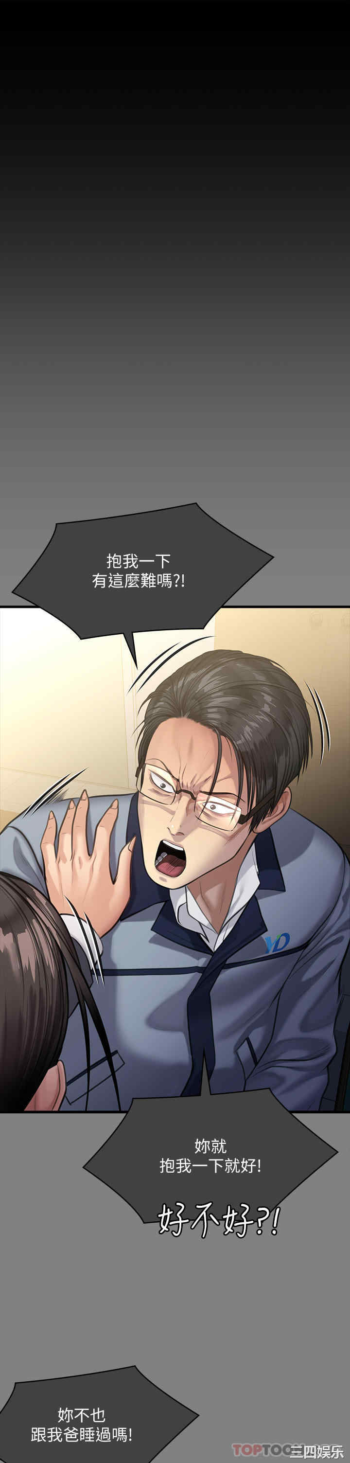 傀儡