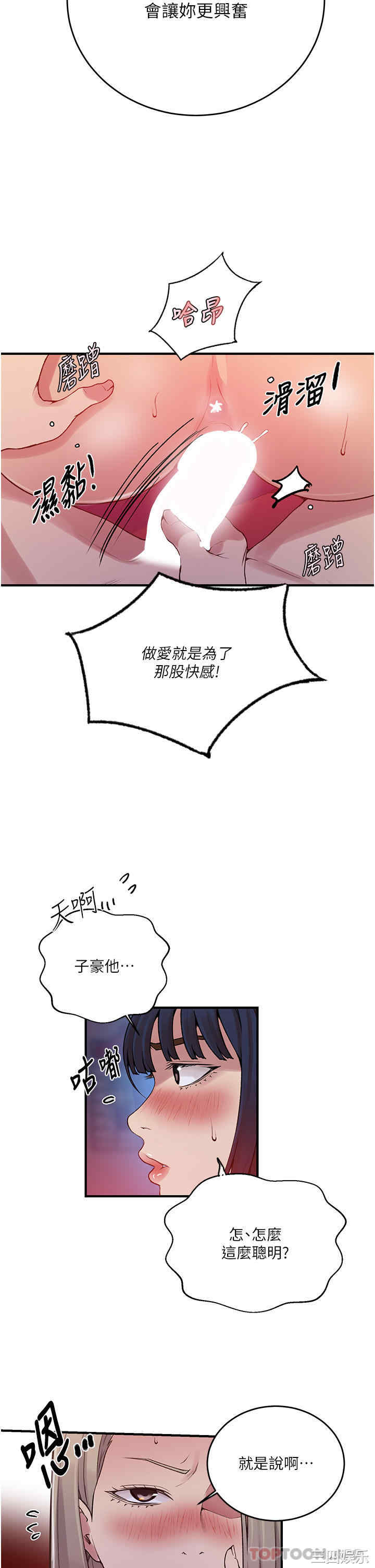 秘密教学