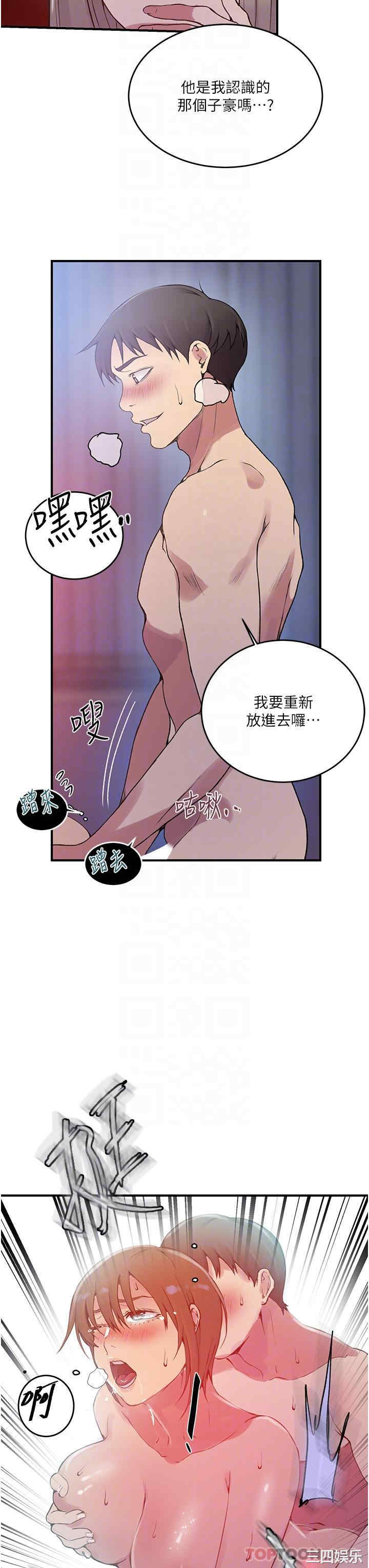 秘密教学
