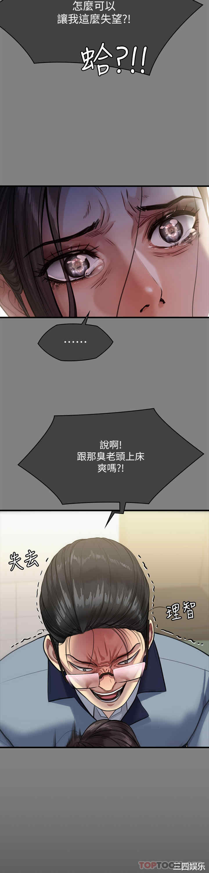 傀儡
