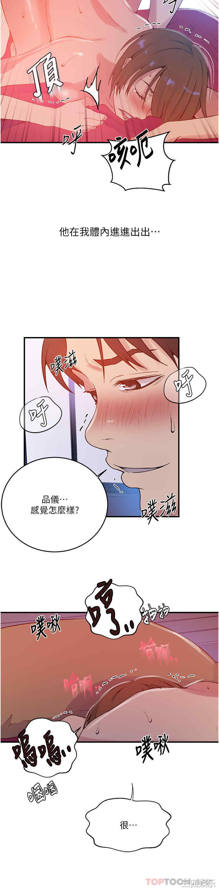 秘密教学
