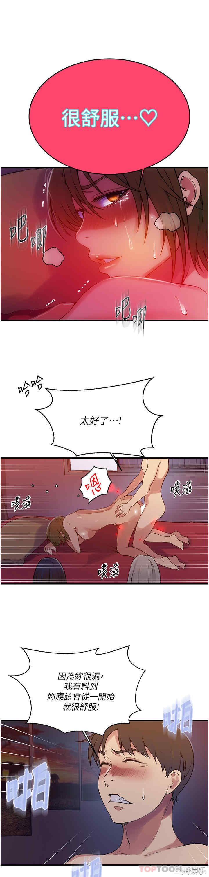 秘密教学