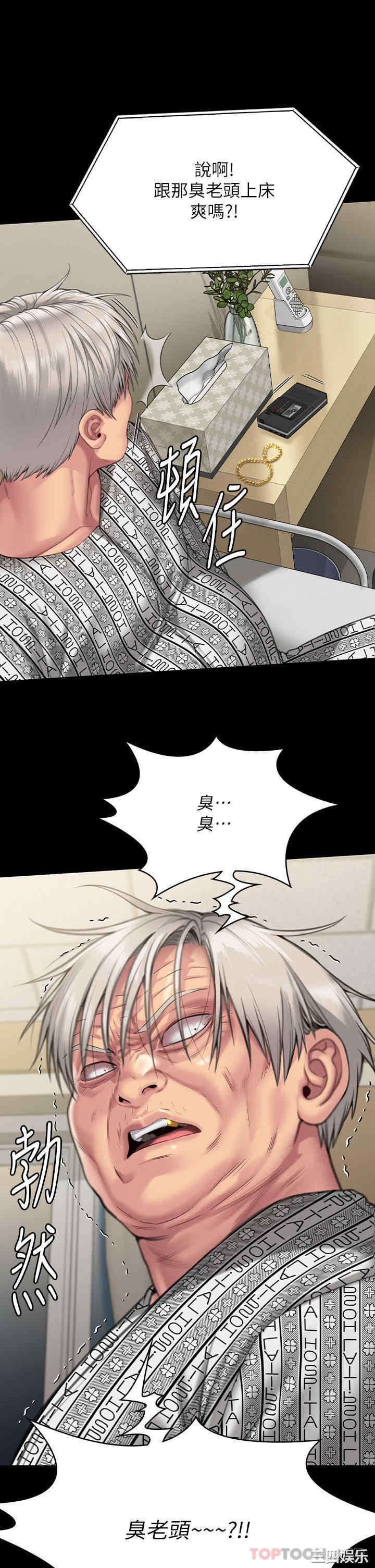 傀儡