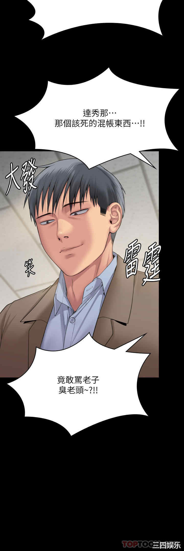 傀儡