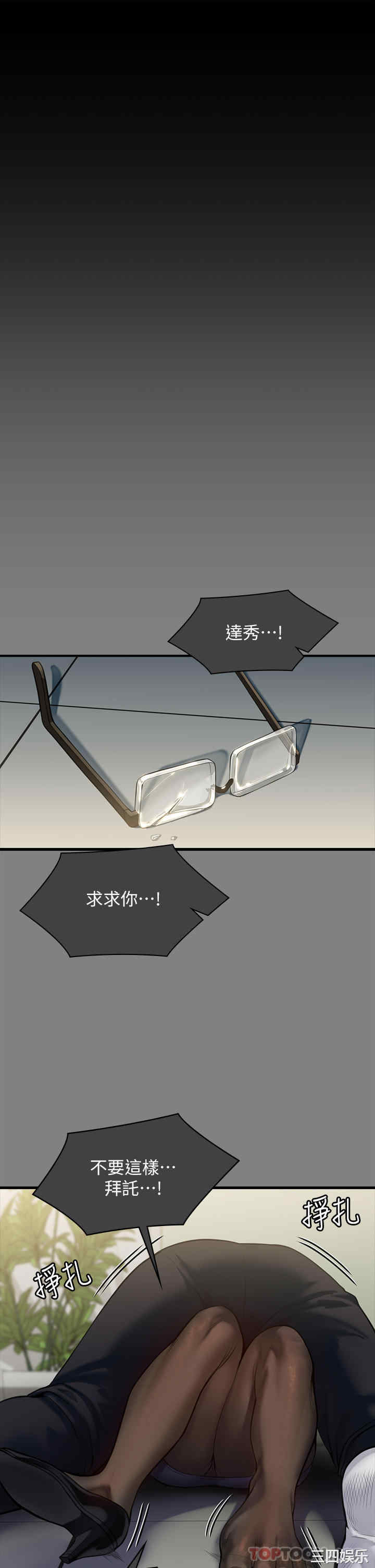 傀儡
