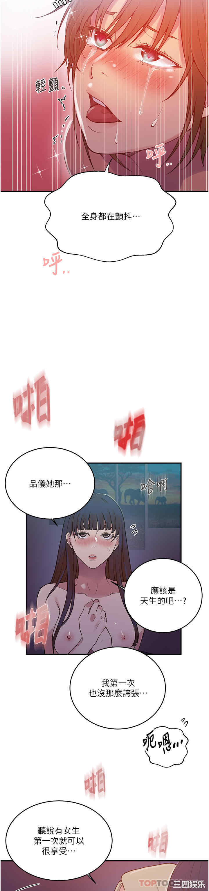 秘密教学